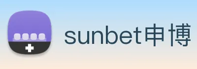 sunbet申博 logo